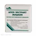 Алоэ экстракт жидкий, раствор для подкожного введения 1 мл 10 шт ампулы