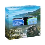 Набор подарочный, Стихия Байкала (бальзам Талисман Байкала 100 + бальзам Ольхон 100 мл) коробка