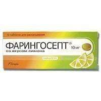 Фарингосепт табл. д/рассас. 10 мг 10 шт.