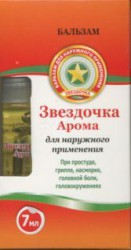 Бальзам
