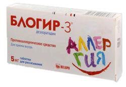 Блогир-3