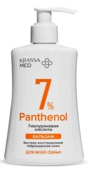 Бальзам