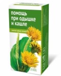 Чайный напиток, Алтай фильтр-пакет 2 г 20 шт Помощь при одышке и кашле
