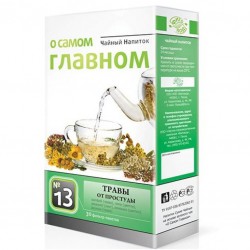 Чайный напиток О самом главном №13 травы от простуды 30 шт. ф/пак. 2 г