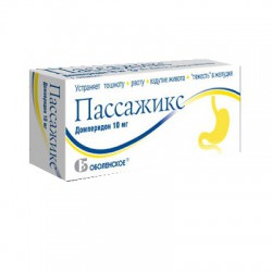 Пассажикс