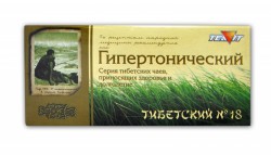 Чайный напиток Тибетский №18 гипертонический 20 шт. ф/пак. 1.8 г