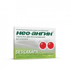 Нео-Ангин