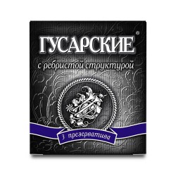 Презервативы Гусарские с ребристой структурой 3 шт.