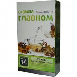 Чайный напиток О самом главном №14 травы снижающие сахар 30 шт. ф/пак. 2 г