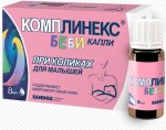 Комплинекс Беби, капли 8 мл 1 шт для детей 0+