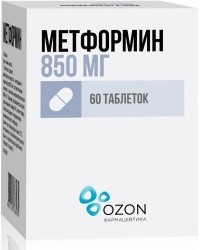 Метформин табл. 850 мг 60 шт.