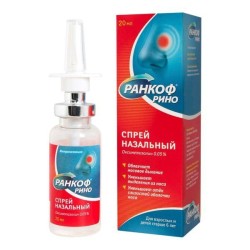 Ранкоф Рино