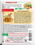 Приправа, Трапеза 15 г 1 шт Карри пакет