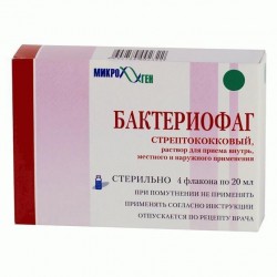 Стафилофаг (Бактериофаг стафилококковый)