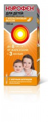 Нурофен для детей