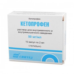 Кетопрофен-АКОС, раствор для внутривенного и внутримышечного введения 50 мг/мл 2 мл 10 шт ампулы