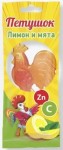 Карамель леденцовая, 17 г Петушок с цинком и витамином С лимон мята