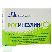 Росинсулин С