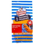 Перчатки хозяйственные, Просто чисто р. M 1 шт Эконом пара
