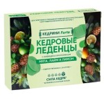 Карамель леденцовая, Кедрини Форте 3.2 г 20 шт кедровые леденцы с живицей и прополисом мята лайм и лимон